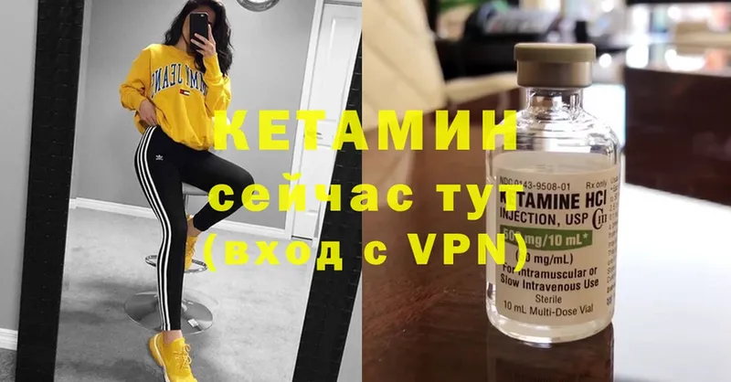 КЕТАМИН ketamine Астрахань