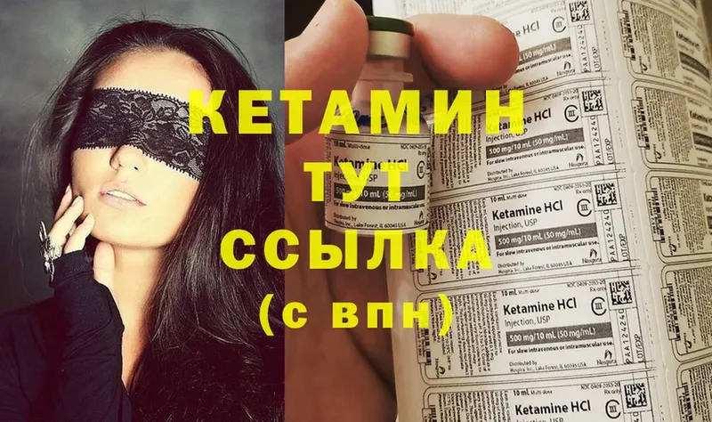 наркота  Астрахань  КЕТАМИН ketamine 